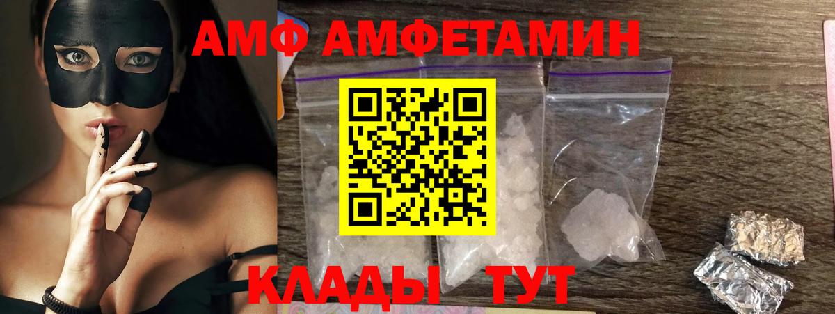АМФЕТАМИН Premium Мирный