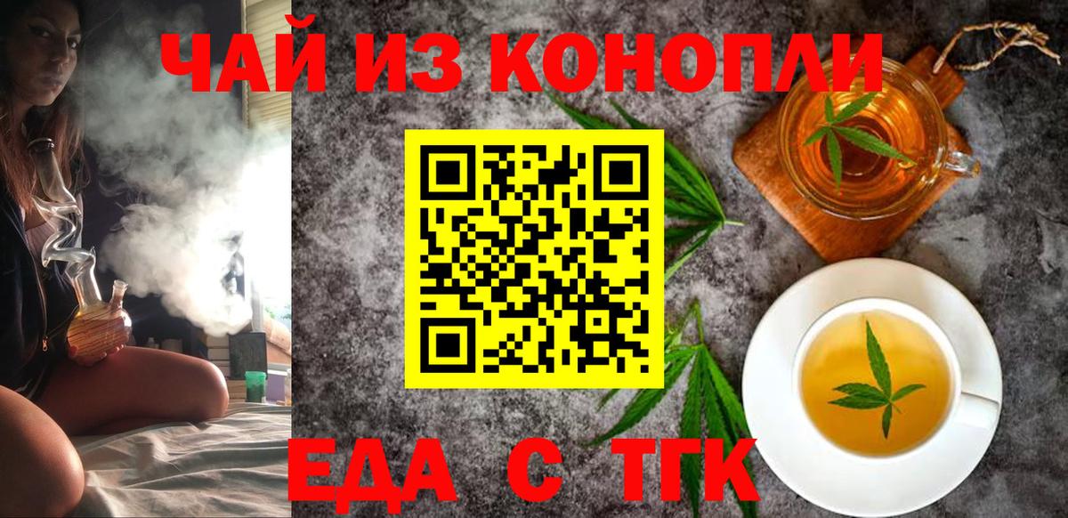 Мирный  Еда ТГК марихуана  Вход с VPN 