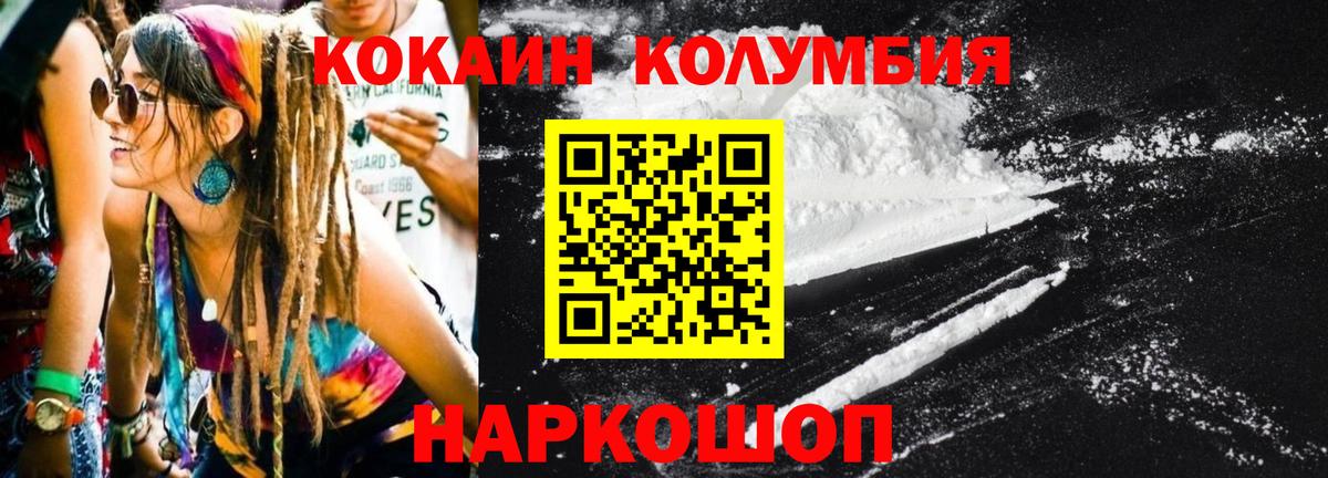 Кокаин 98%  цена наркотик  Вход с VPN  Мирный  КОКАИН Fish Scale 
