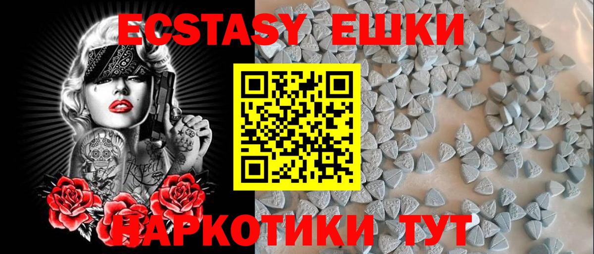 ЭКСТАЗИ  Ecstasy 99%  Экстази MDMA  blacksprut сайт  Мирный  Вход с VPN 