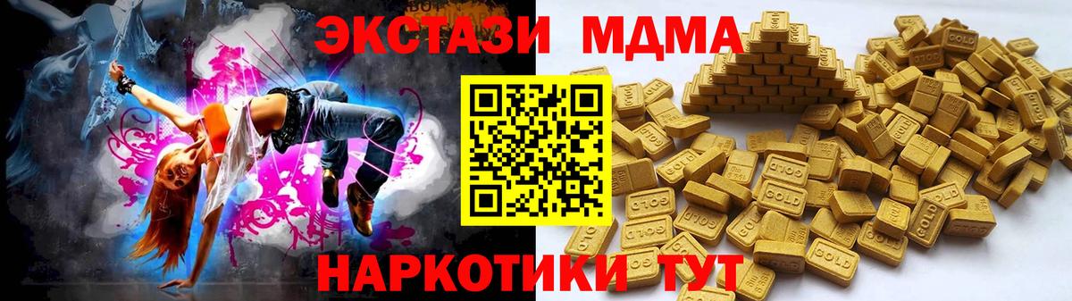 ЭКСТАЗИ MDMA Мирный