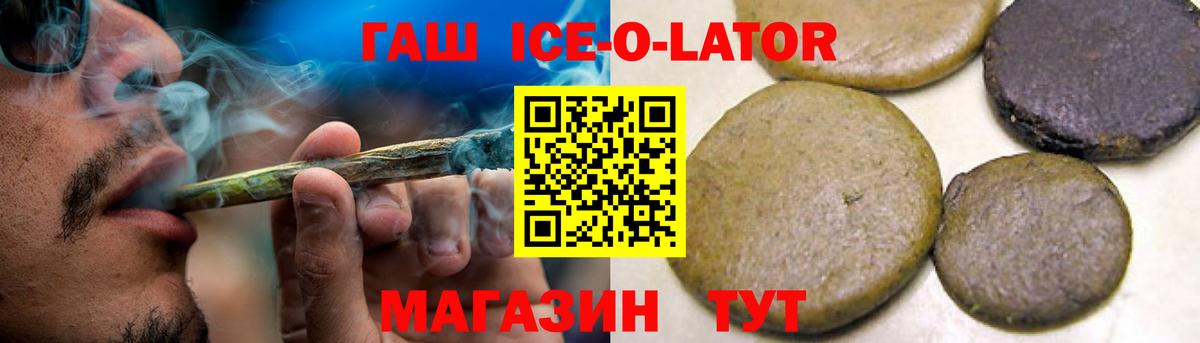 купить наркоту  Вход с VPN  Мирный  ГАШ Cannabis 