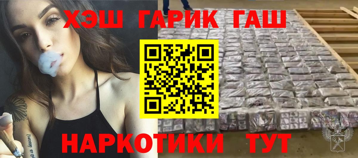ГАШ 40% ТГК Мирный