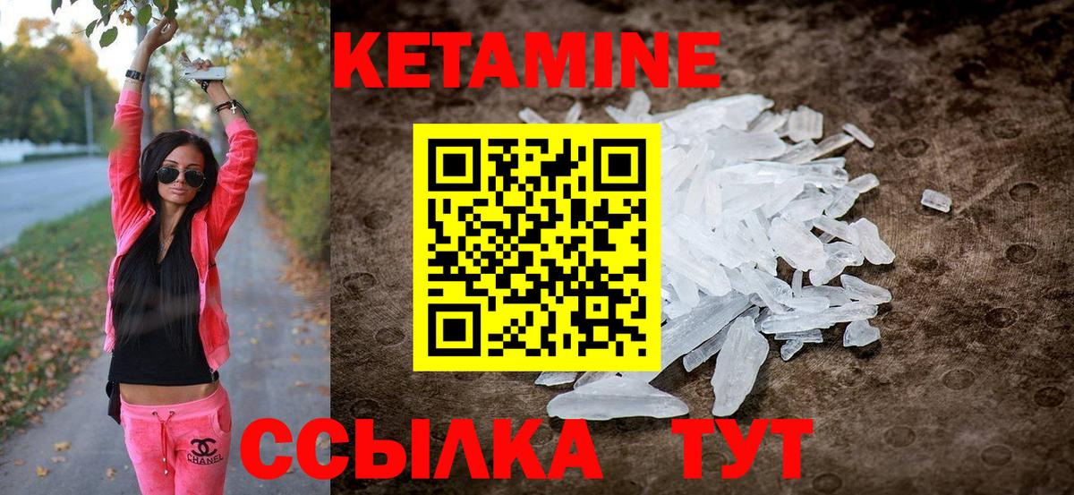 КЕТАМИН VHQ  Кетамин ketamine  Вход с VPN  сайты даркнета какой сайт  Мирный 