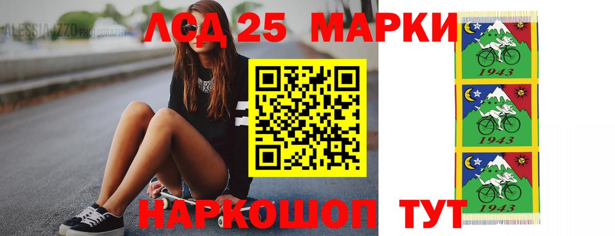 ЛСД экстази кислота Мирный