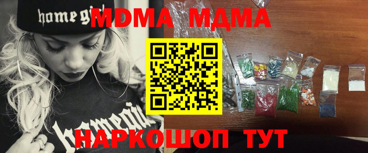 Мирный  MDMA Molly  MDMA молли  Вход с VPN 