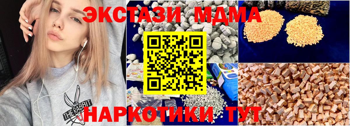 МДМА crystal Мирный
