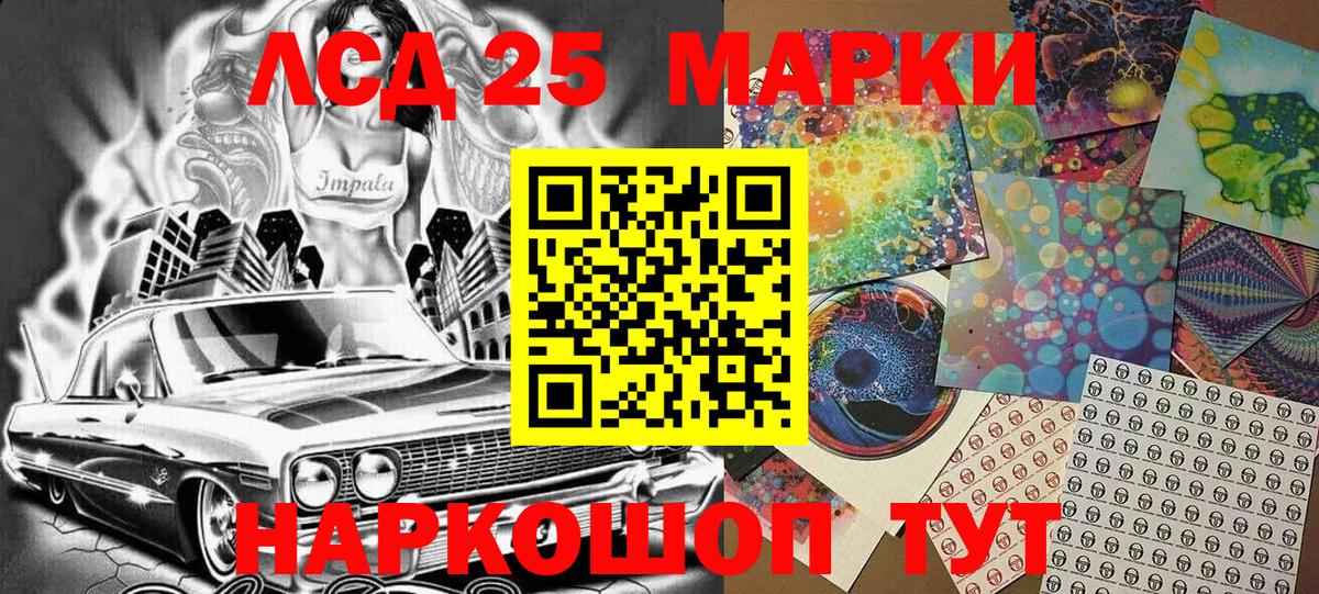 Наркотические марки 1,8мг Мирный