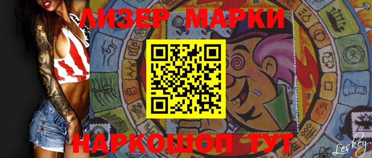 Мирный  сколько стоит  Вход с VPN  Наркотические марки 1,8мг 